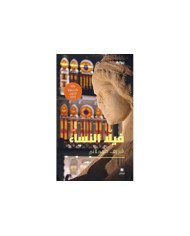 فيلا النساء