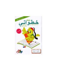 كراس التخطيط خطواتي