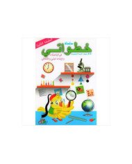 خطواتي في الرياضيات والإيقاظ العلمي والأخلاقي