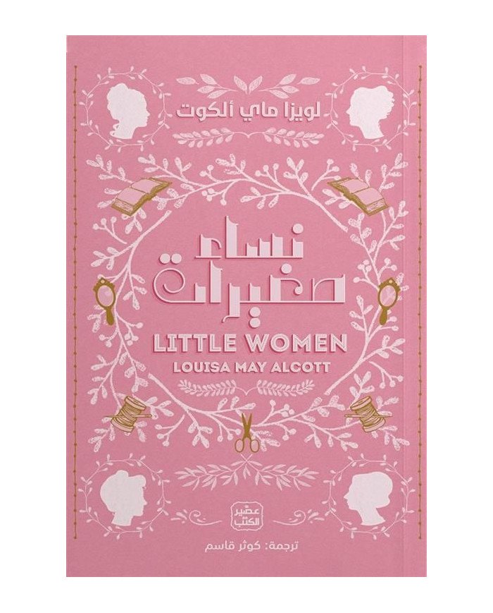 نساء صغيرات نساء صغيرات