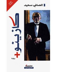 +كازينو +كازينو