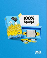 الباندي بالتّونسي