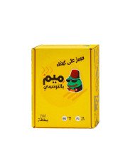 Jeu de Mimes Betounsi ميم بالتونسي