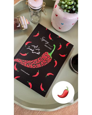 Cooking Book - Carnet de recettes - Spicy Cooking Book - Carnet de recettes - Spicy