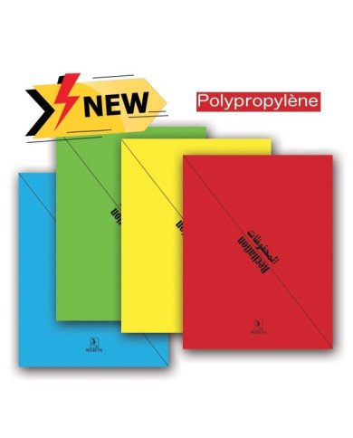 Cahier De Récitation PP 17*22 - 52P - Seyes Selecta