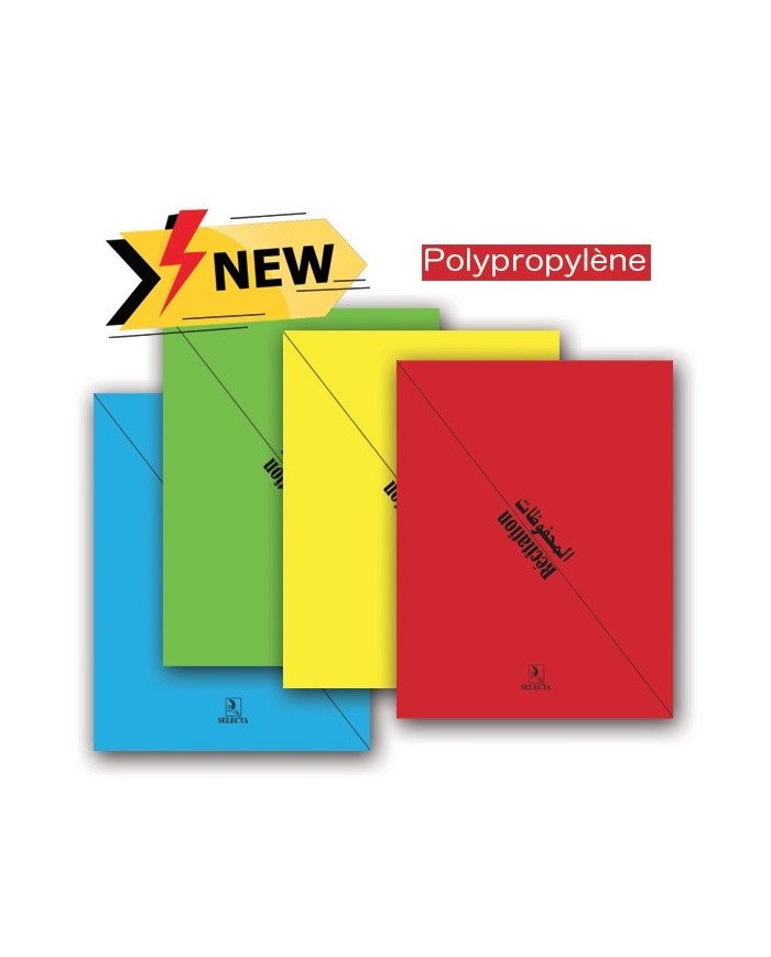 Cahier De Récitation PP 17*22 - 52P - Seyes Selecta