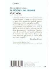 La remontée des cendres (version arabe de Kadhim Jihad)