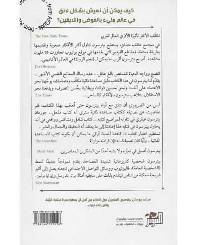 12 KAADA LIHAYET TRIAK LIFAWDHA