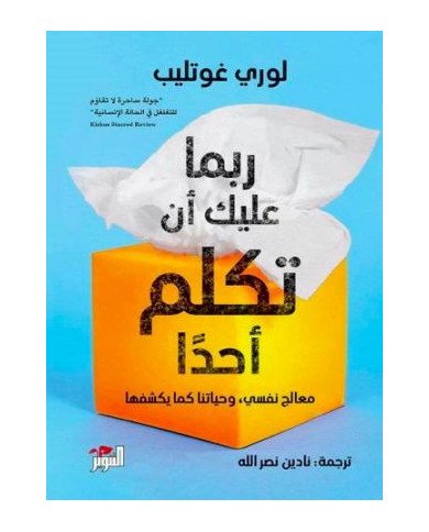 ROUBAMA ALAIKA AN TOUKLIMA AHAD ROUBAMA ALAIKA AN TOUKLIMA AHAD