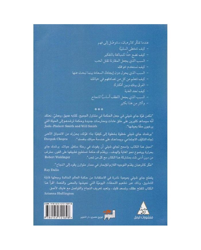 ICHE BISAFA WA BILA KHAOUF