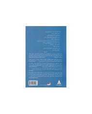 ICHE BISAFA WA BILA KHAOUF