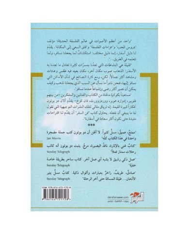 FAN SAFAR فن السفر FAN SAFAR فن السفر
