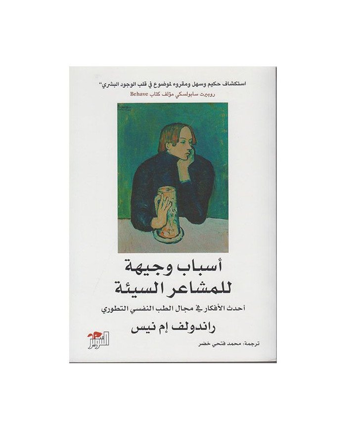 ASSBAB WAJIHA LIMACHAAER SAIAA