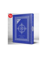 Le Libr'air - 12*8 cm المصحف المعلم برواية قالون مع قواعد الترتيل - Tunisie