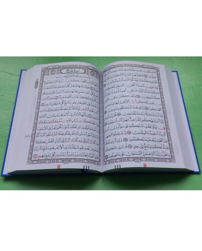 Le Libr'air - 14/20 المصحف المعلم برواية قالون عن نافع من طريق ابي نشيط - نومام حنبعل للنشر - Tunisie