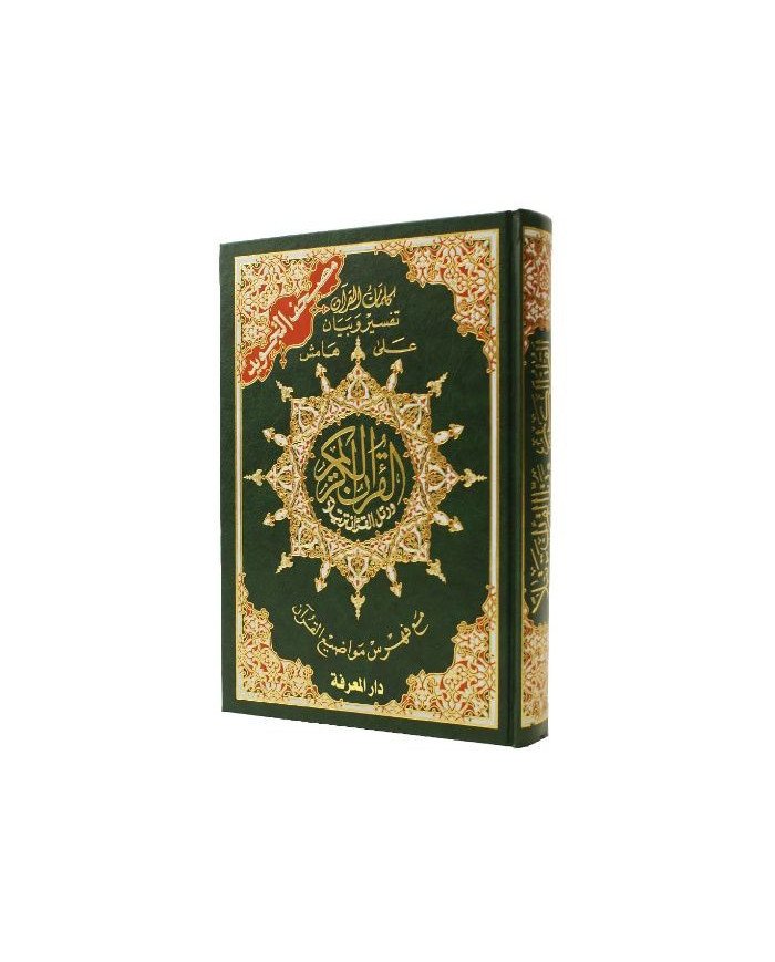 مصحف التجويد مع القلم القارئ والبطاقة الذكية