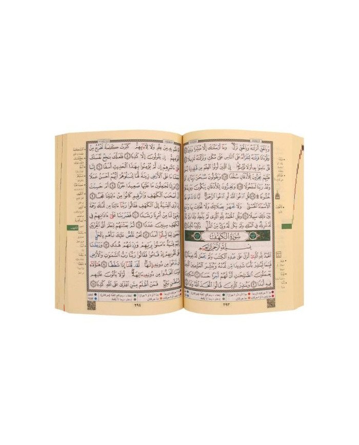 مصحف التجويد مع القلم القارئ والبطاقة الذكية