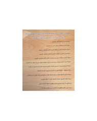 مصحف التجويد مع القلم القارئ والبطاقة الذكية