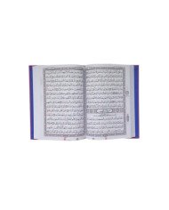 المصحف المعلم برواية قالون عن نافع + قواعد الترتيل