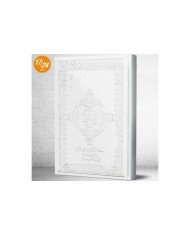 المصحف المعلم برواية قالون عن نافع + قواعد الترتيل