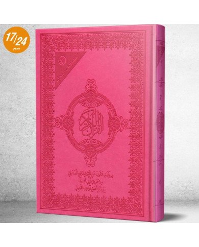 المصحف المعلم برواية قالون عن نافع + قواعد الترتيل المصحف المعلم برواية قالون عن نافع + قواعد الترتيل