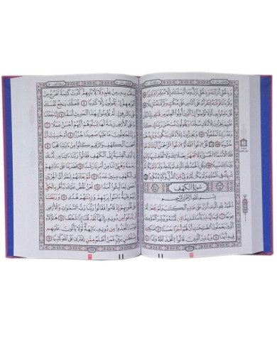 المصحف المعلم برواية قالون عن نافع من طريق ابي نشيط - نومام حنبعل للنشر المصحف المعلم برواية قالون عن نافع من طريق ابي نشيط - نومام حنبعل للنشر