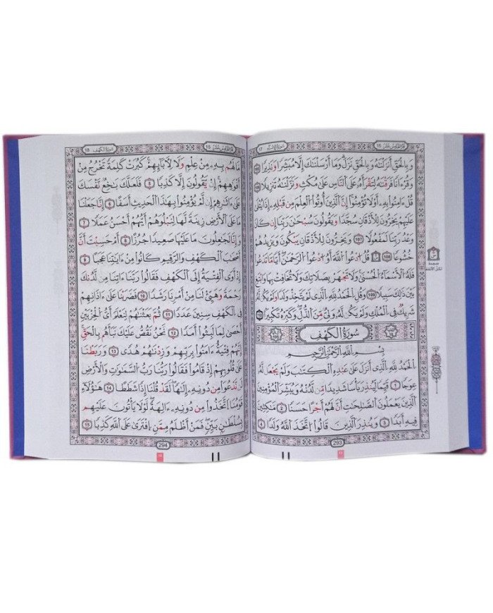 المصحف المعلم برواية قالون عن نافع من طريق ابي نشيط - نومام حنبعل للنشر