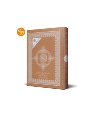 المصحف المعلم برواية ورش عن نافع من طريق الاصبهاني 24*17