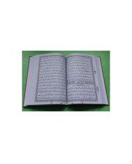 المصحف المعلم برواية ورش عن نافع من طريق الاصبهاني 24*17