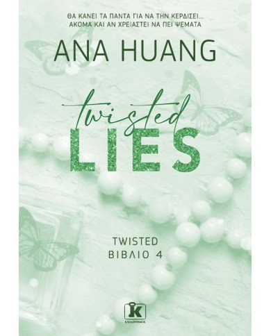 Twisted Tome 4 : Twisted Lies (édition en anglais) Twisted Tome 4 : Twisted Lies (édition en anglais)